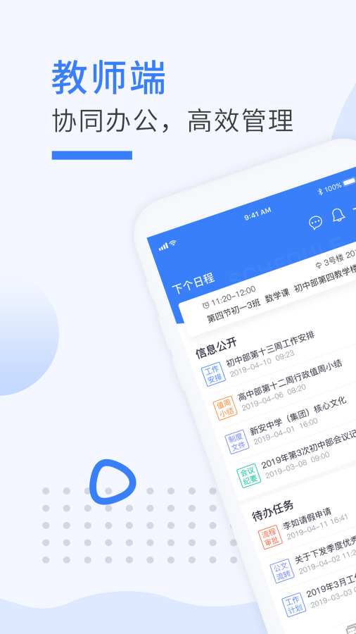 鹰硕家校通appv1.6.11下载?1: