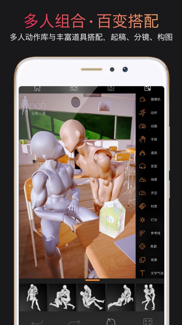 Pofi无限人偶app安卓版v3.0.6下载?2: