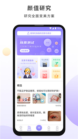 小紫盒安卓最新版v2.0.2下载?1: