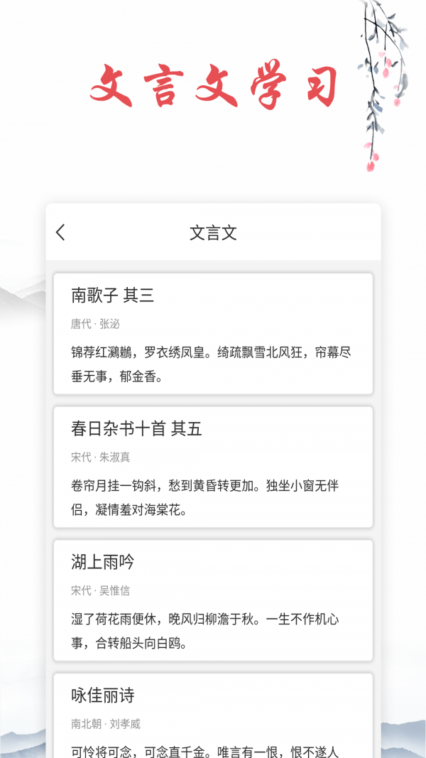 诗词帮手机版v1.4.0下载?1: