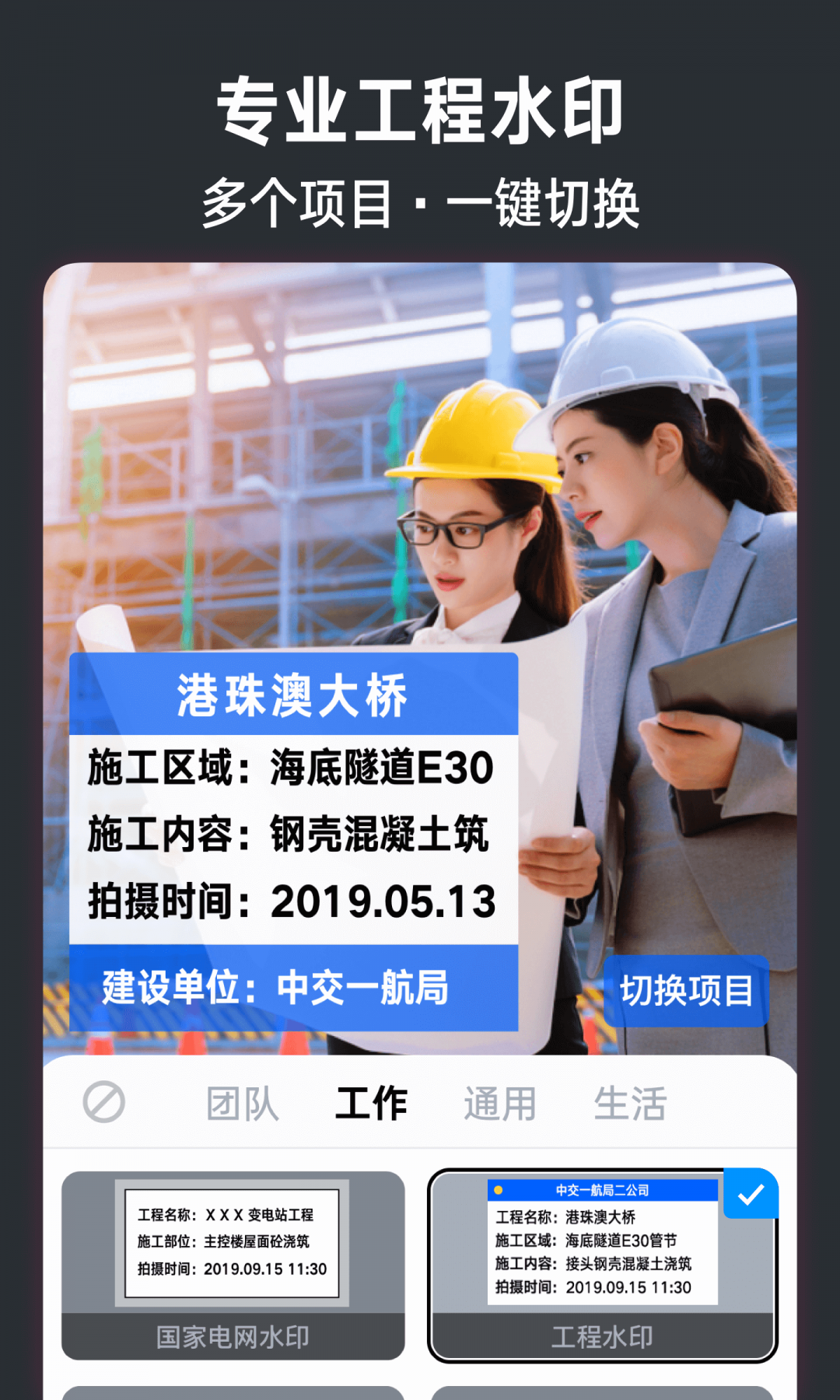 今日水印相机2021免费版v2.8.187.6下载?1: