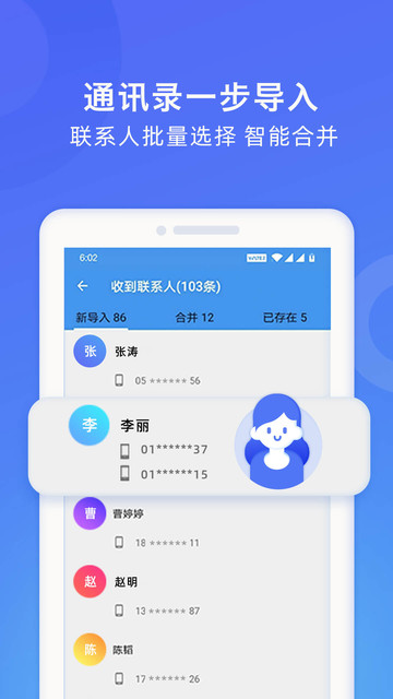 wifi换机助手app安卓最新版?3: