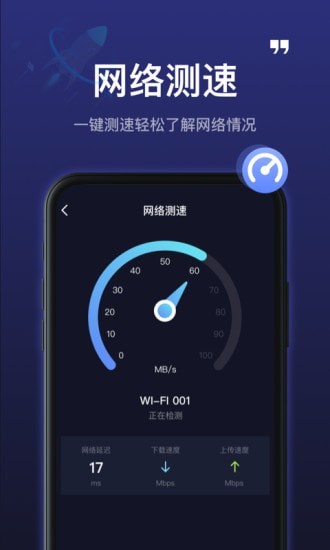 5GWiFi神器app安装下载图片1