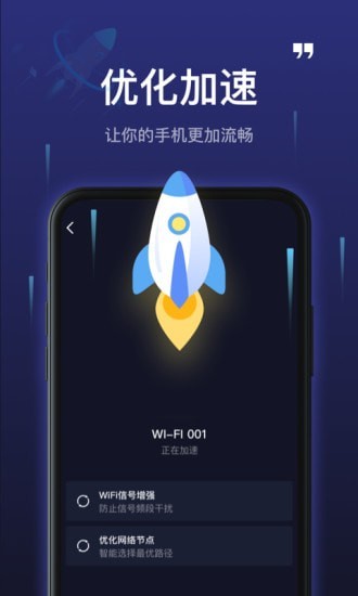 5GWiFi神器app安装下载?2: