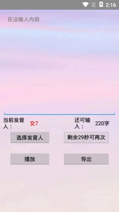 笨笨配音app安装下载?3: