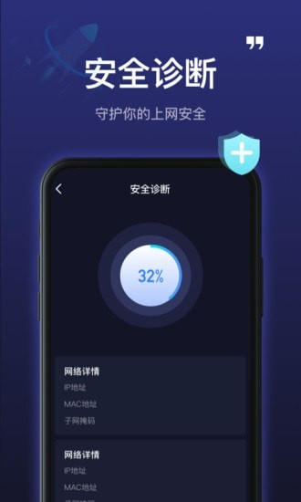 5GWiFi神器app安装下载?3: