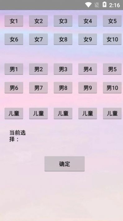 笨笨配音app安装下载?1: