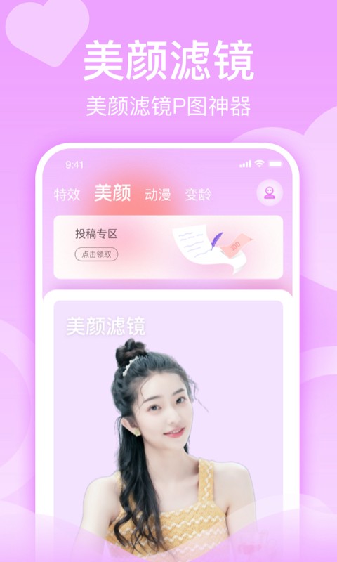 潮颜秀软件最新版下载?2: