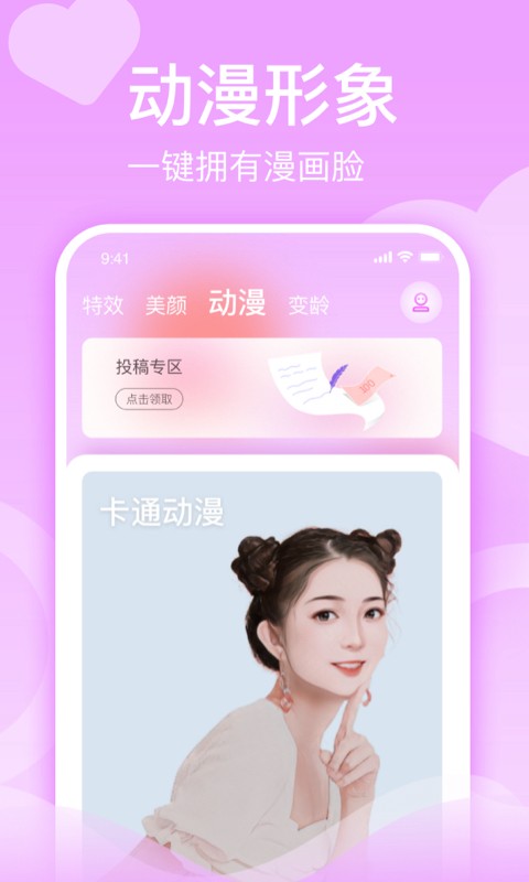 潮颜秀软件最新版下载?1: