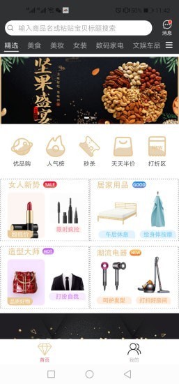 得品购物正版下载?1: