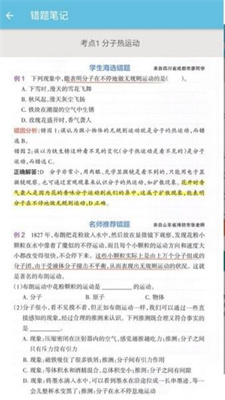 物理大师帮2021新版下载?3: