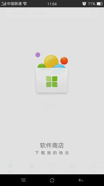 OPPO应用商店安卓最新版下载（软件商店）?3: