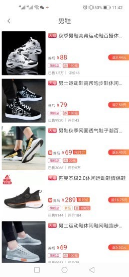 得品购物正版下载?3: