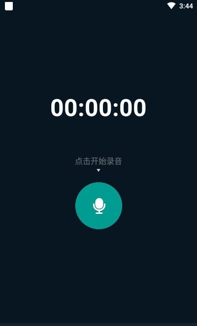 随身录音机官方版下载?1: