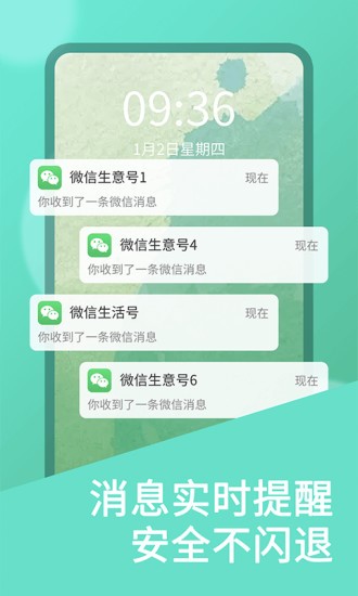 微双开分身版下载?3: