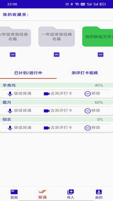 长嘴鸟Ai背诵官方版最新版下载?3: