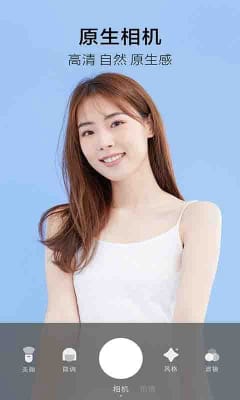 美空甜言相机官方版最新版下载图片1