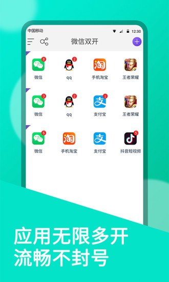 微双开分身版下载?1: