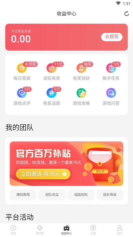 66手游平台最新版下载图片1