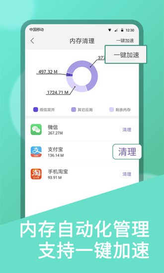 微双开分身版下载?2: