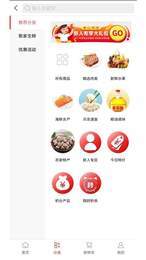 聚家易购图1