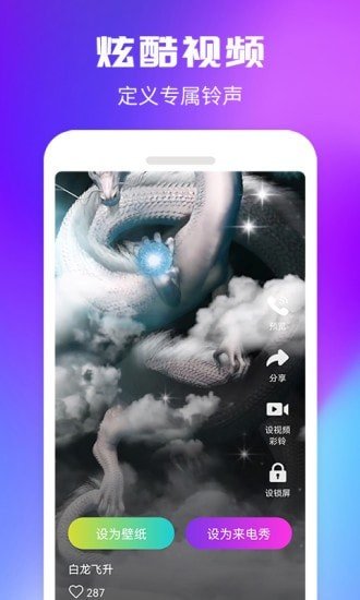 来电秀一秀图2