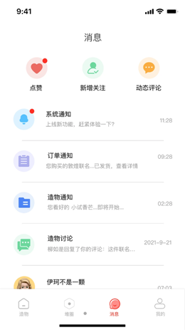 故纸堆2021最新版下载?1: