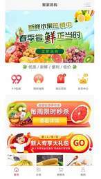 聚家易购图2