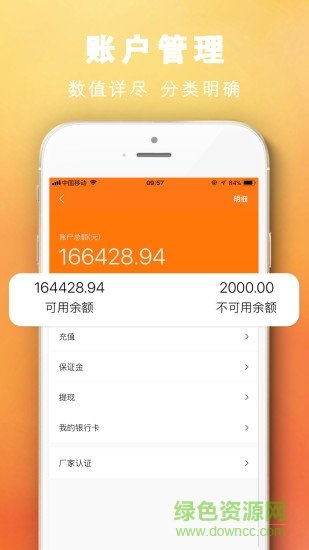 蚂蚁厂家app官方版下载?2: