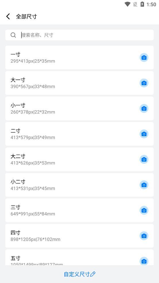 证件照制作美化大师app免费下载?2: