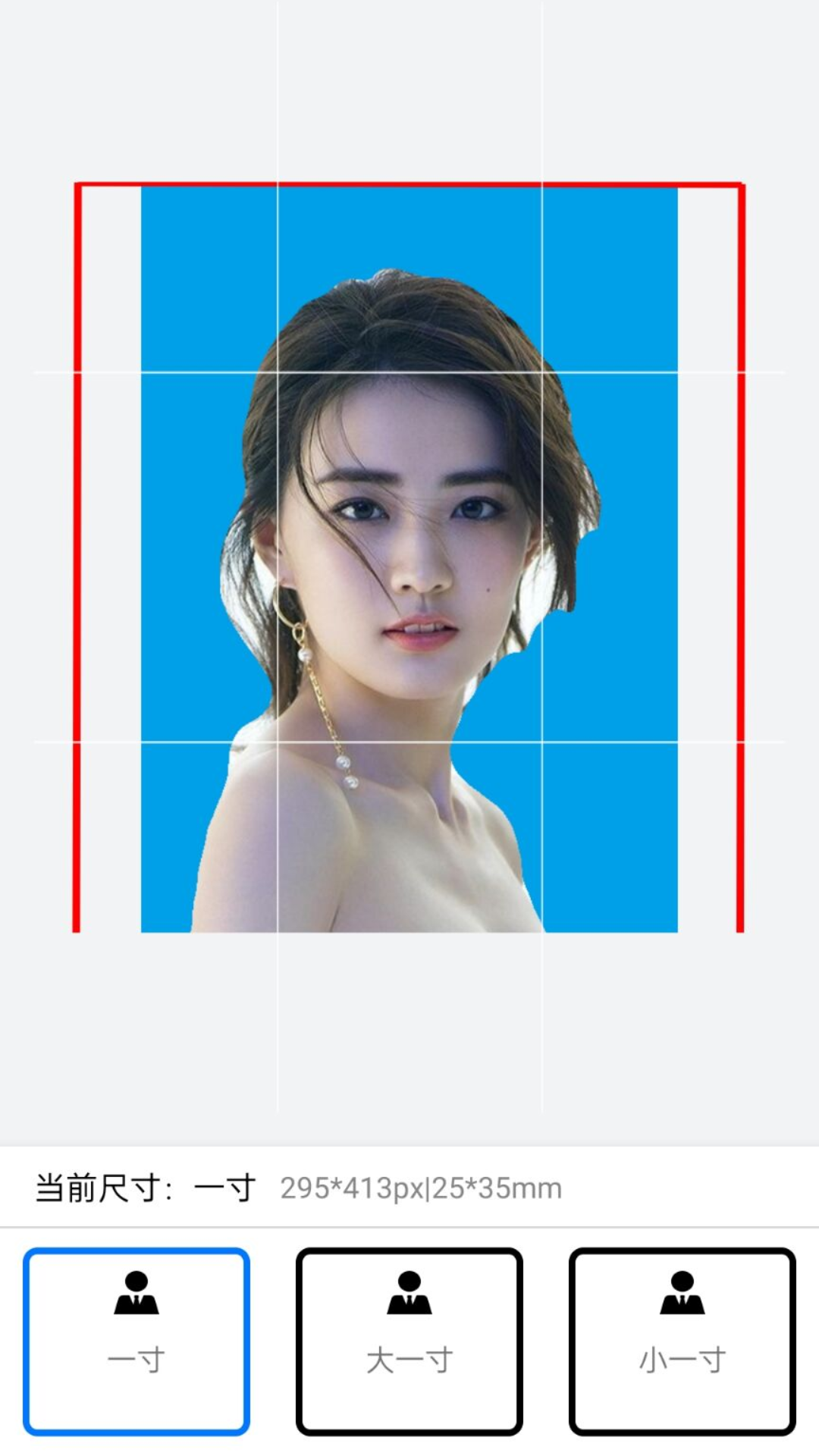 证件照制作美化大师app免费下载?3: