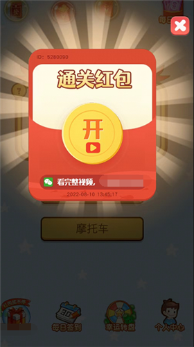 快乐答题宝手游公测版v6.0.01下载图1: