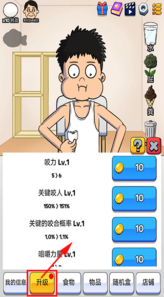 培养吃播手游中文免费版v1.5.0下载图1: