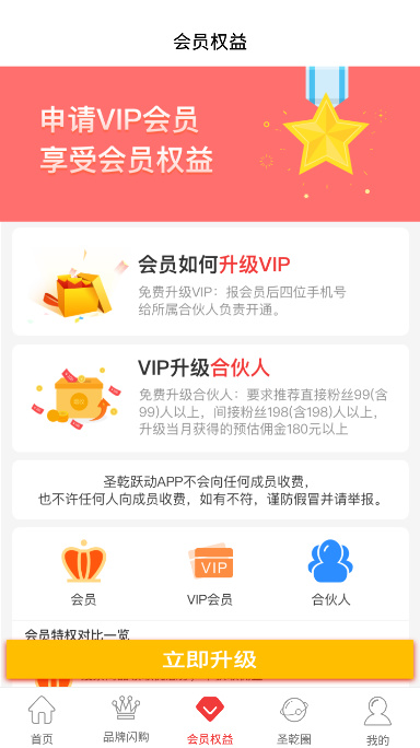 圣乾跃动app新版下载?3: