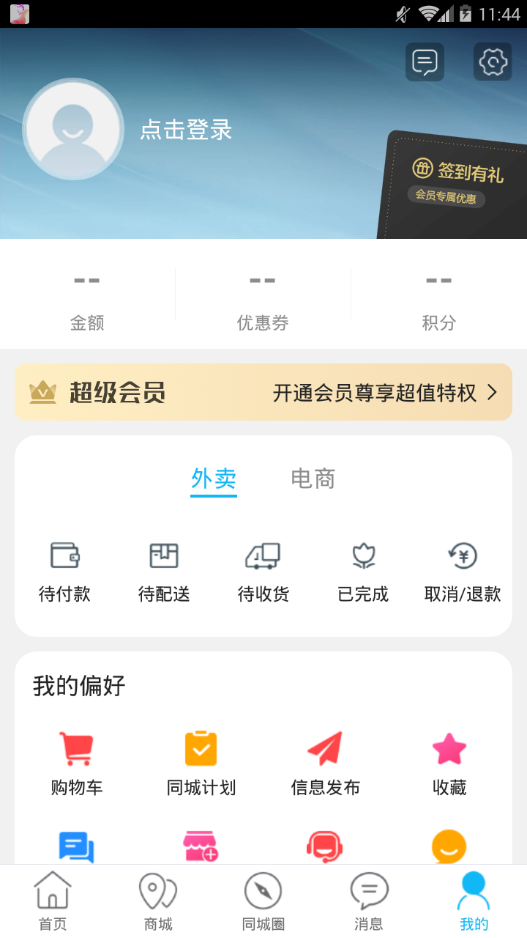 鹿寨同城免费版下载图片1