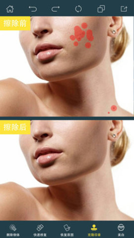 PhotoRetouch最新版下载?1: