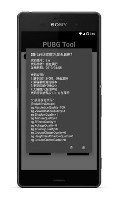 pubgtool软件最新版下载?2: