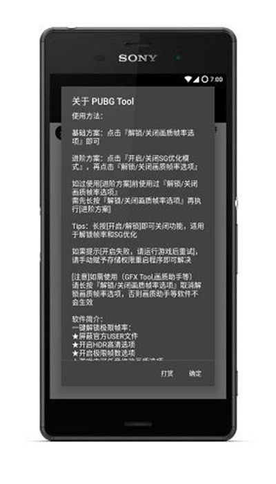 pubgtool软件最新版下载?1: