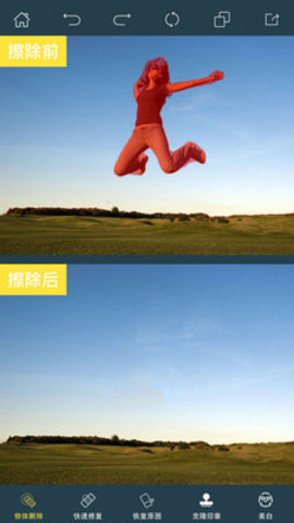 PhotoRetouch最新版下载图片1