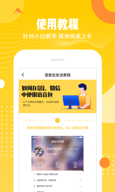 biu变声器最新官方版下载?2: