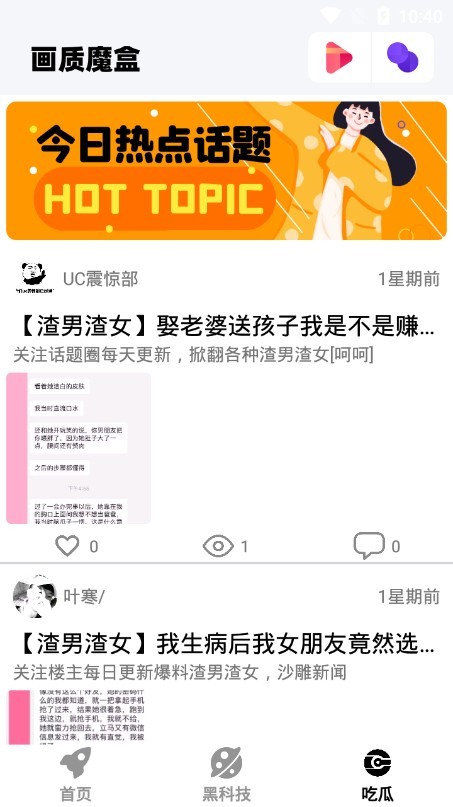 画质魔盒正版下载?1: