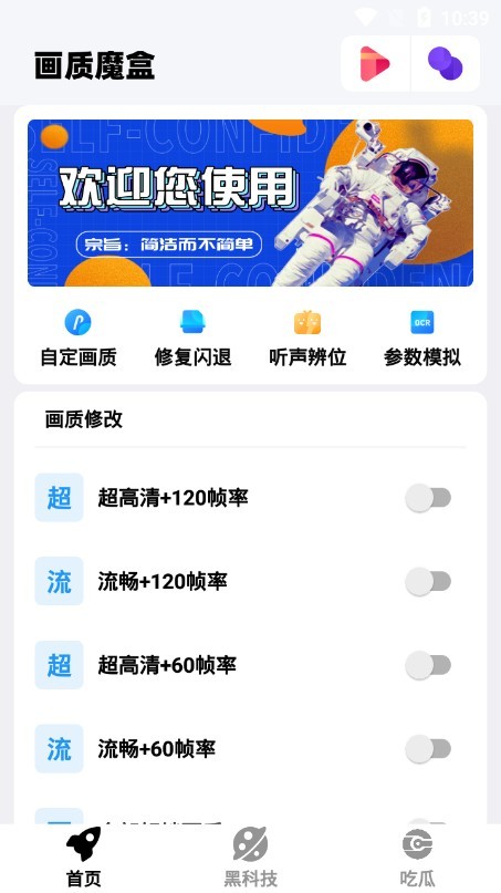 画质魔盒正版下载?2: