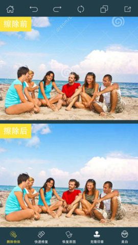 PhotoRetouch最新版下载?3: