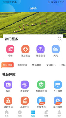 我德清app免费下载?2: