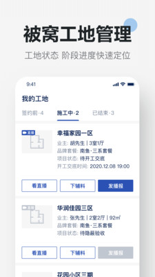 被窝精工手机安卓版下载?3: