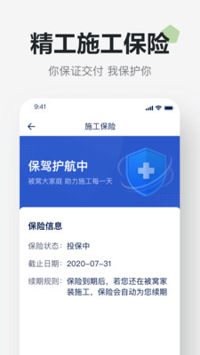 被窝精工手机安卓版下载?4: