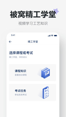被窝精工手机安卓版下载?1: