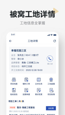 被窝精工手机安卓版下载?2: