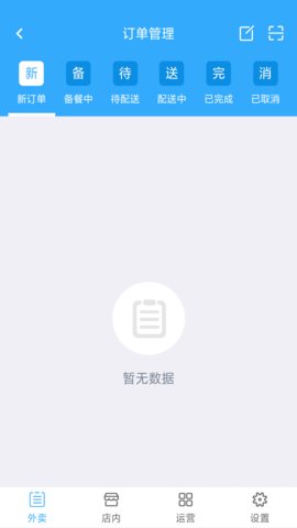 同城侠商户端软件最新版下载?1: