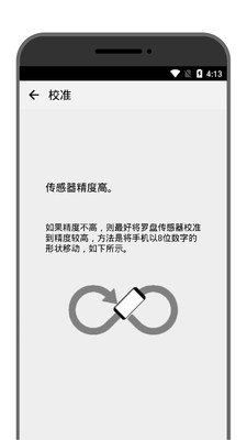 学勤指南针app安卓版下载图片1